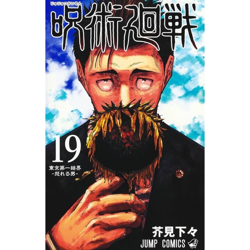 Jujutsu Kaisen Vol. 19 Japonês