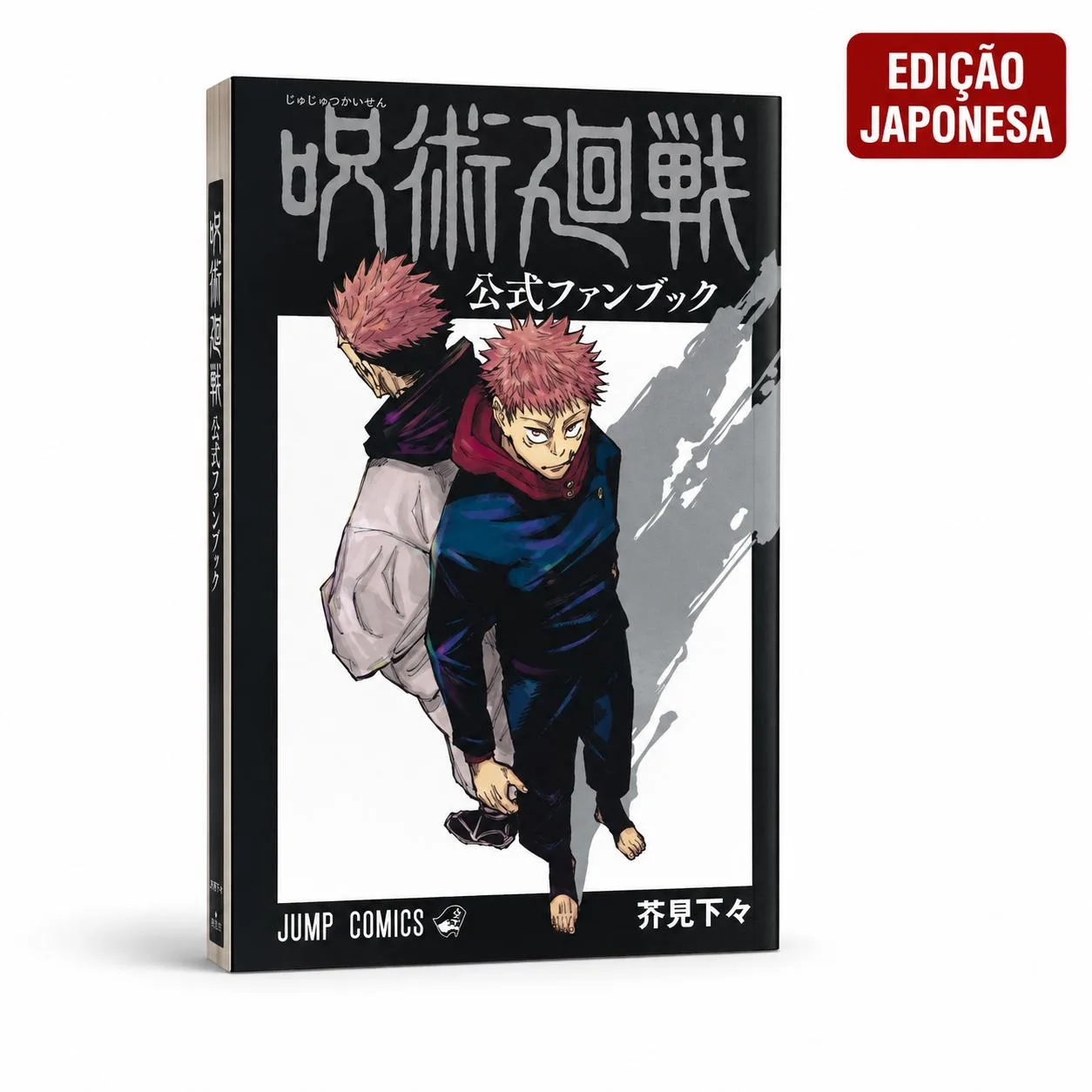 Fanbook Oficial Jujutsu Kaisen Japonês Shueisha Seminovo